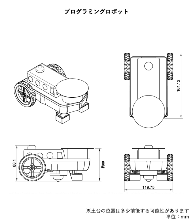 プログラミングロボット