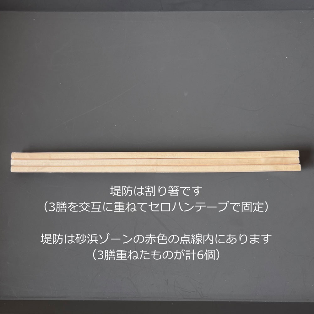 堤防の詳細1