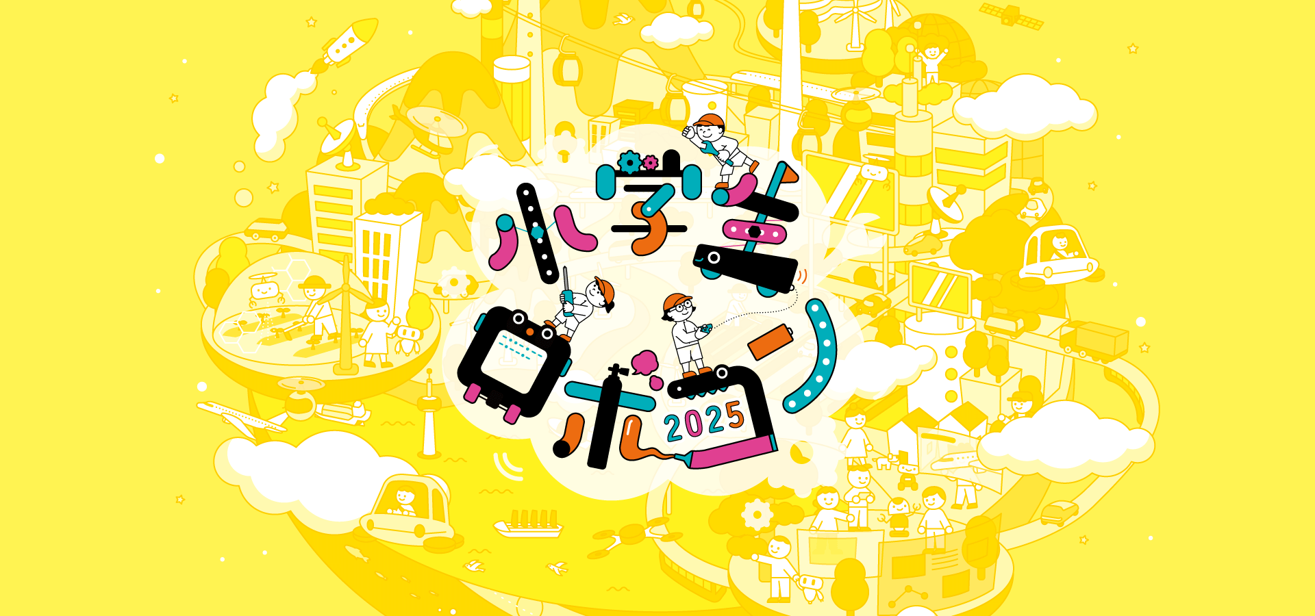 小学生ロボコン KVイメージ