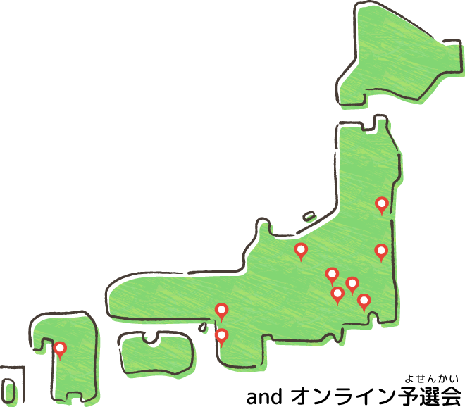 2026年 予選会会場